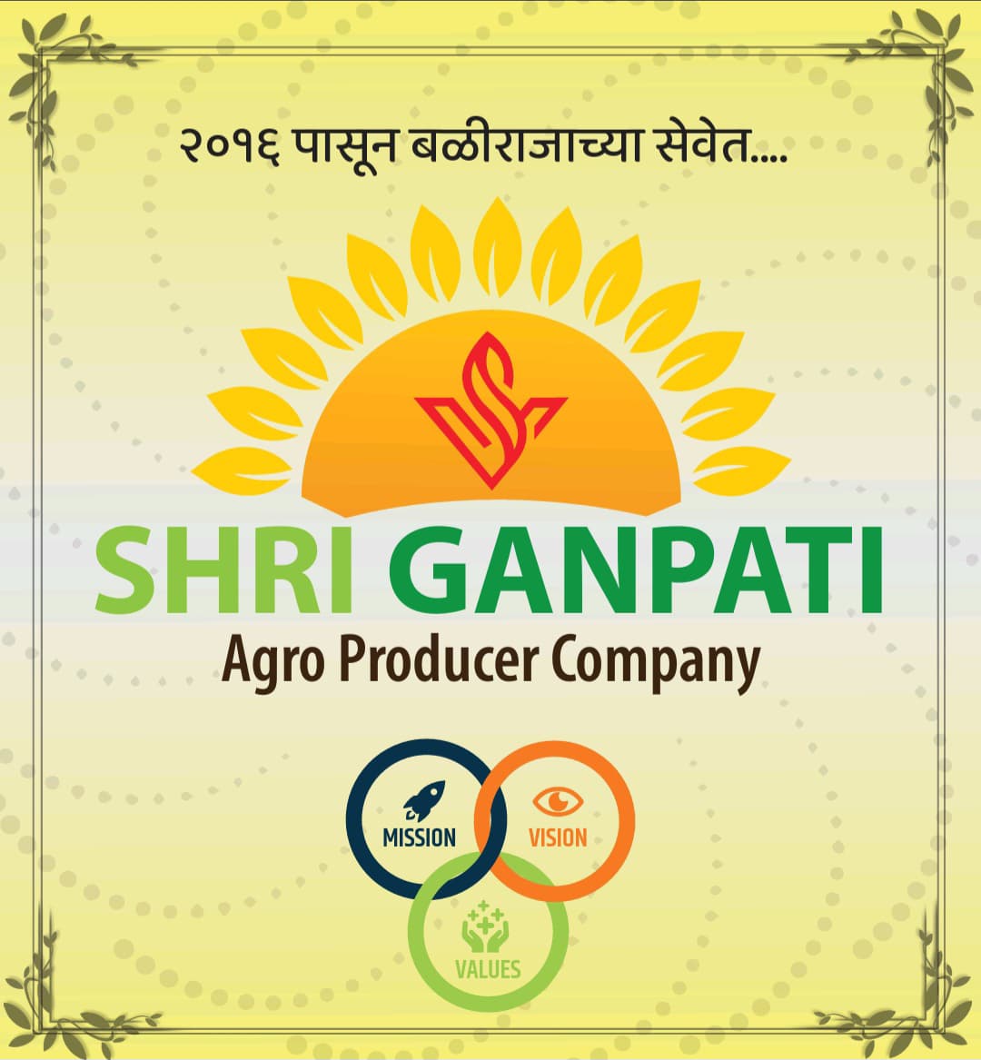 श्री गणपती ॲग्रो लोगो
